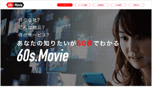 60sMovie公式サイト